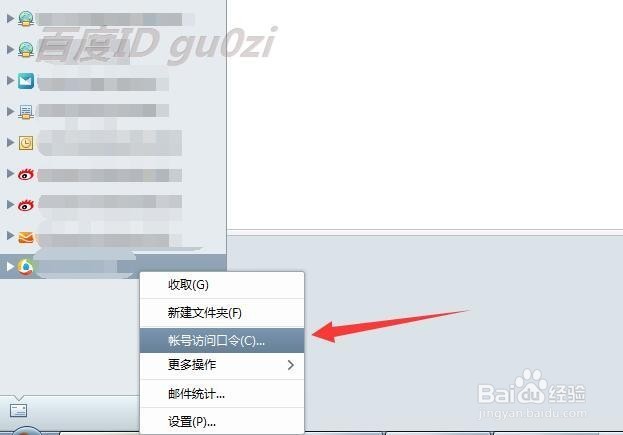 Foxmail怎么设置邮箱如何提高安全性工作效率