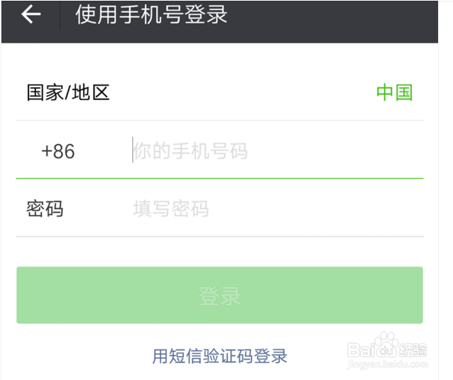 微信号怎么改第二次