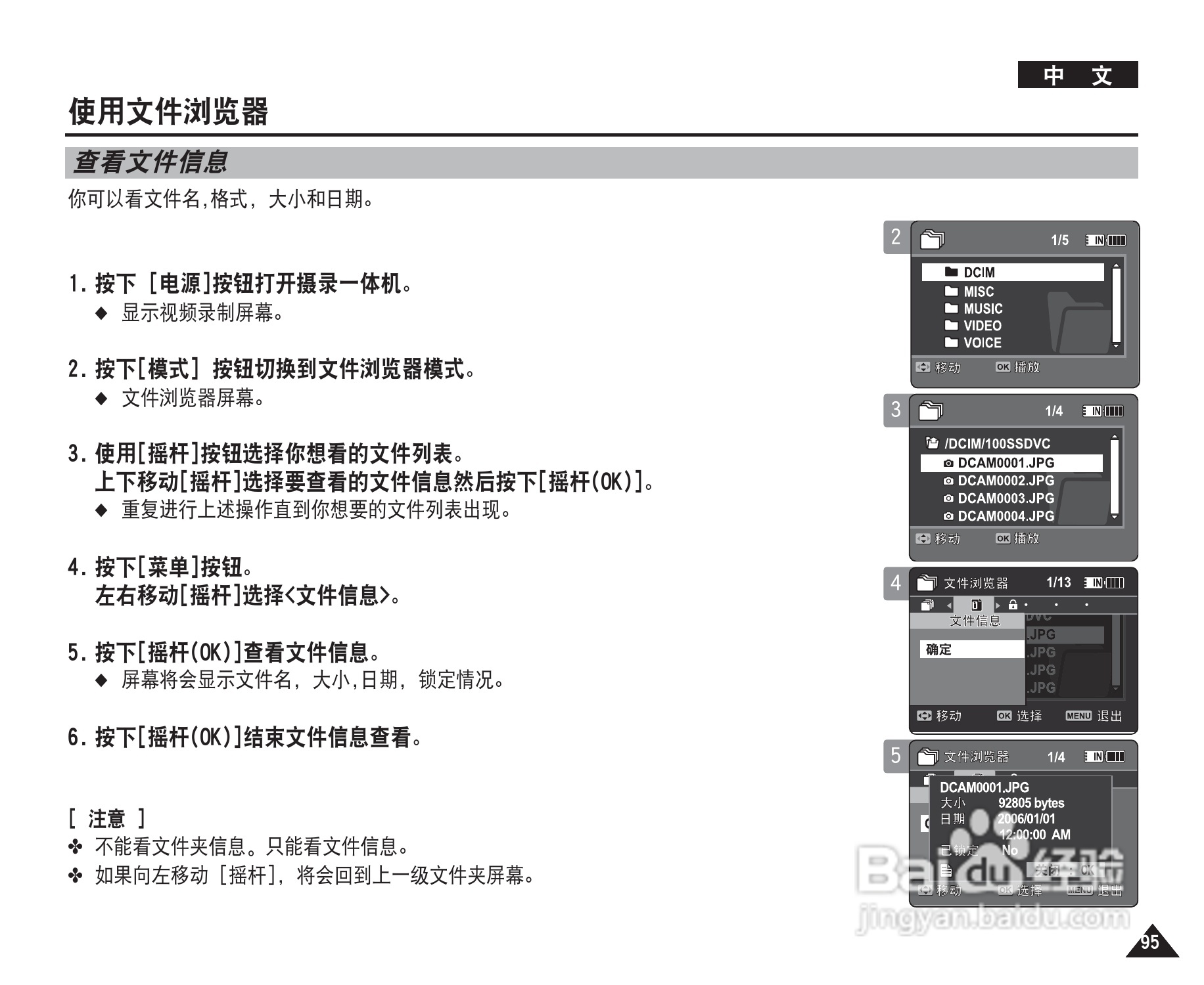 三星VP-X220L摄录一体机使用说明书:[10]