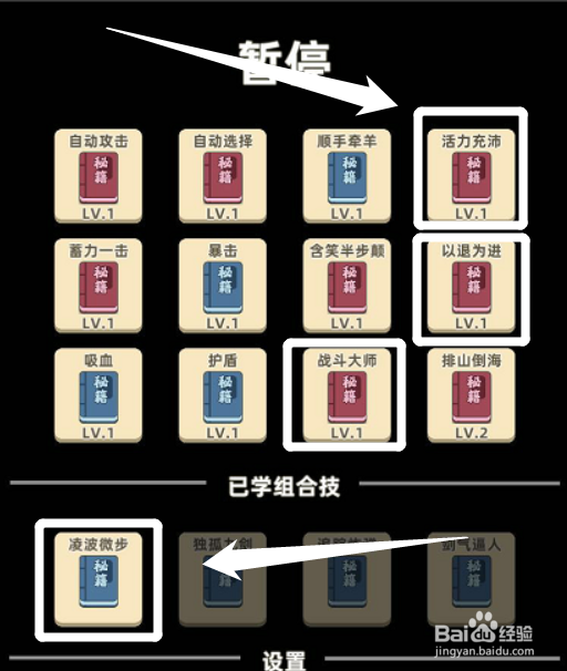 我功夫特牛凌波微步怎么合成