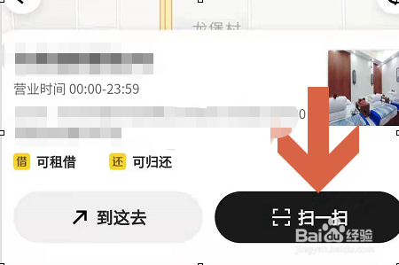 怎么租用美团充电宝