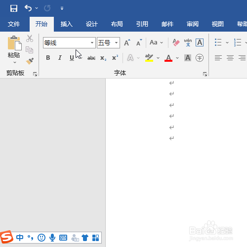 在word文档中如何插入页码?