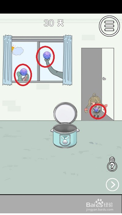 找到老婆的私房钱：第30关游戏攻略