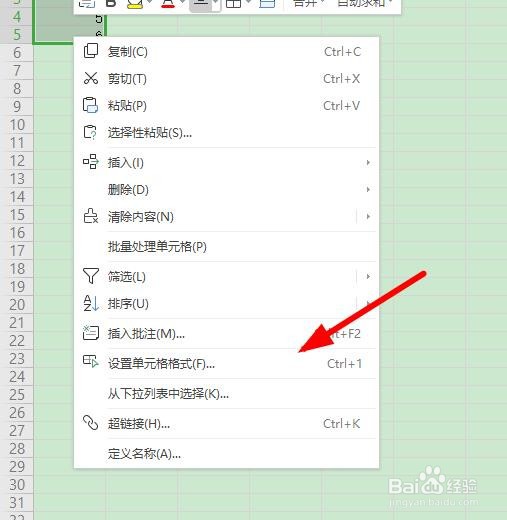 wps怎么做表格？