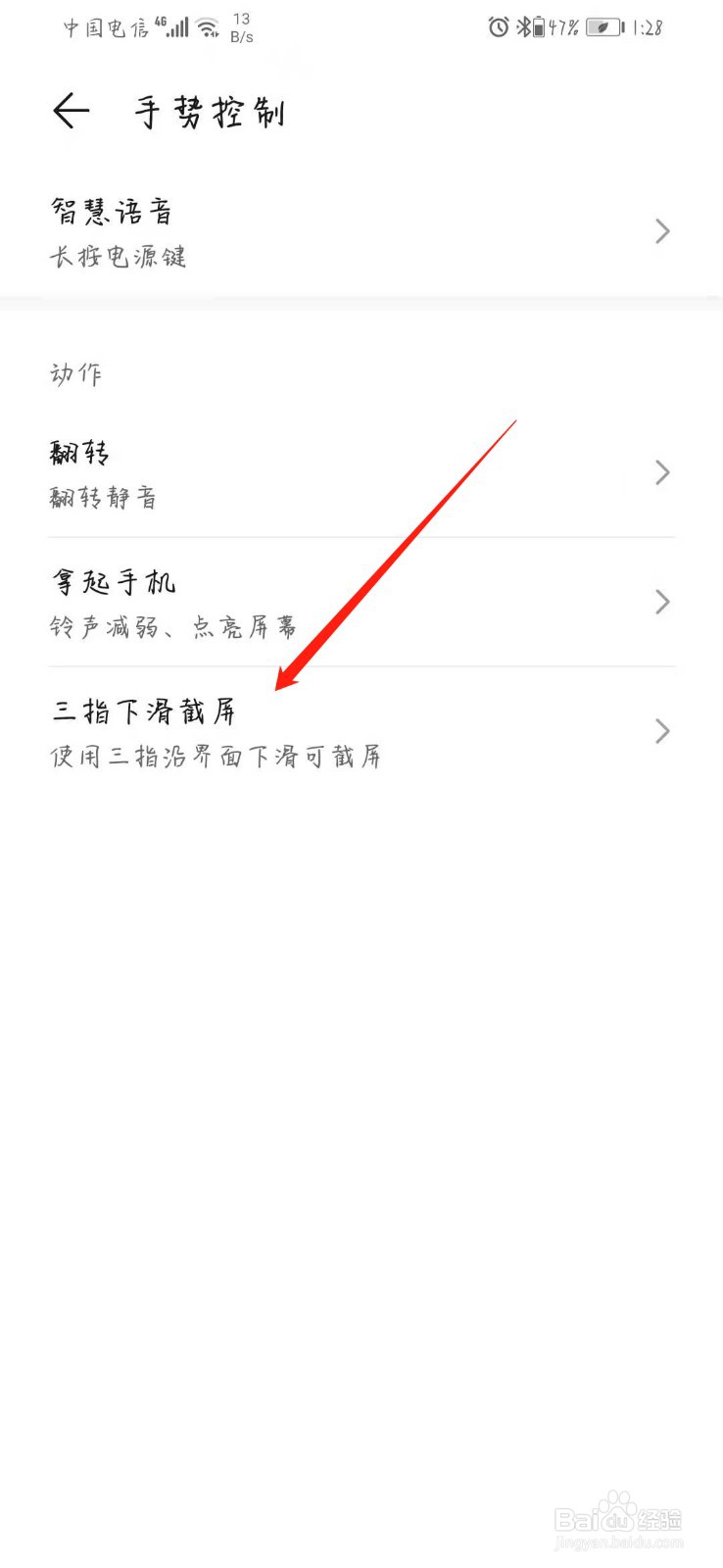 华为手机怎么截图