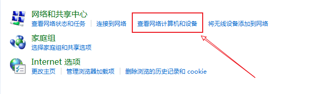 连接局域网内的共享打印机方法1