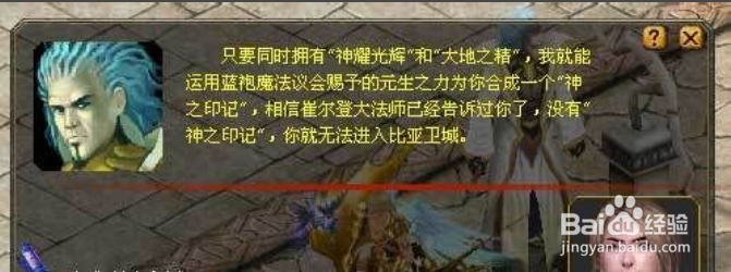 魔域日常任务之神之大陆——飞升前置任务攻略