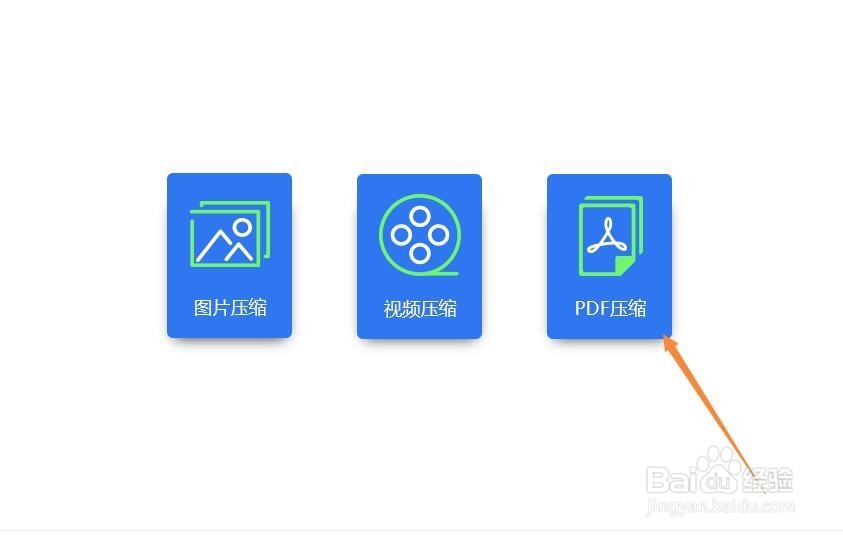 怎么压缩PDF文件，压缩工具的使用方法