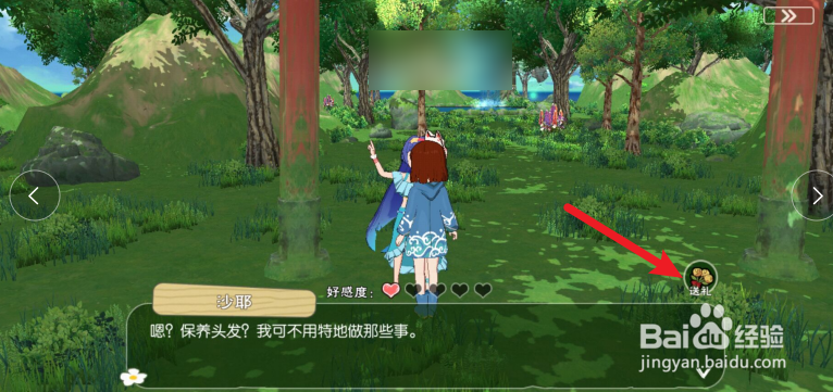 小森生活怎么提升村民好感度