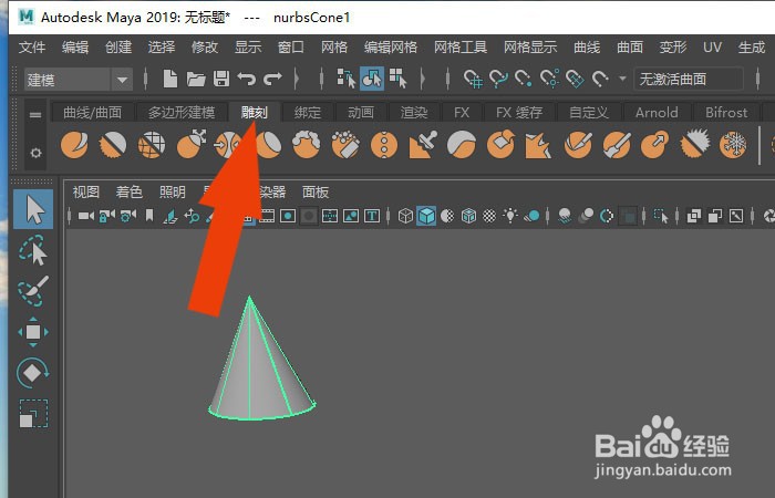 Maya2019软件中怎么使用雕刻工具