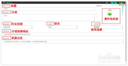 02.【教学技术】天天快答:如何创建新竞答