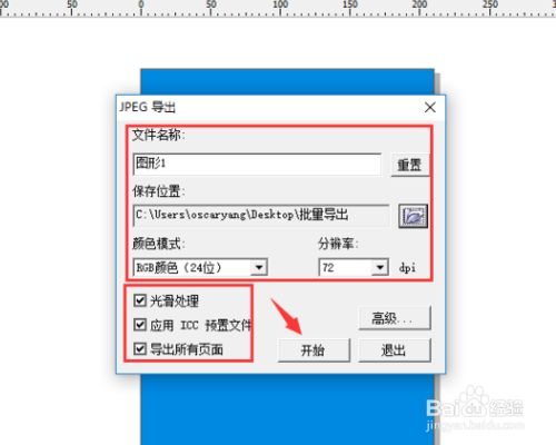 怎么调节CorelDRAW图片大小