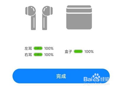 怎么查看红米airdots3pro耳机电量