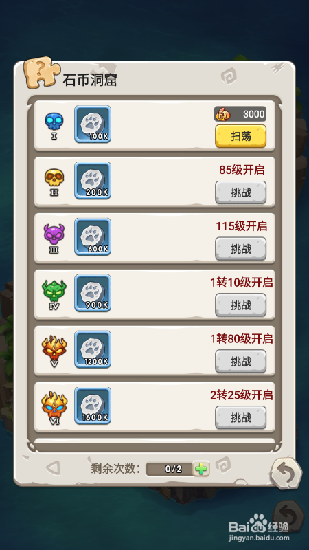 兽兽军团怎么快速获得金币