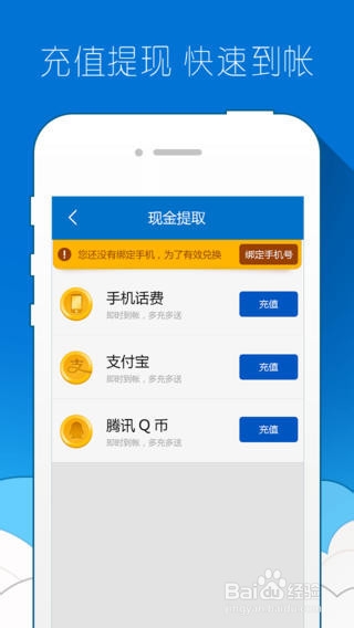如何利用苹果软件--旺财，赚点话费呢