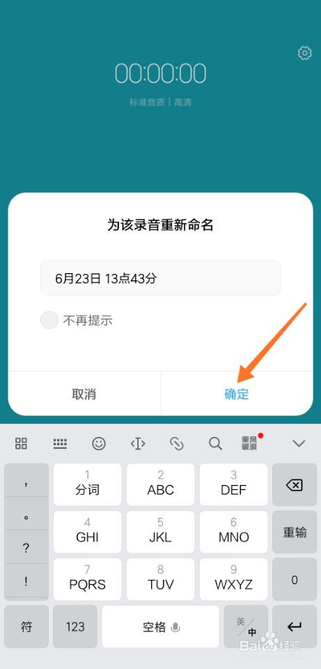 小米8手机怎么录音