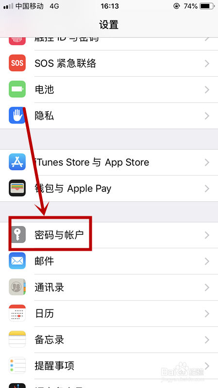 苹果手机怎么添加邮箱
