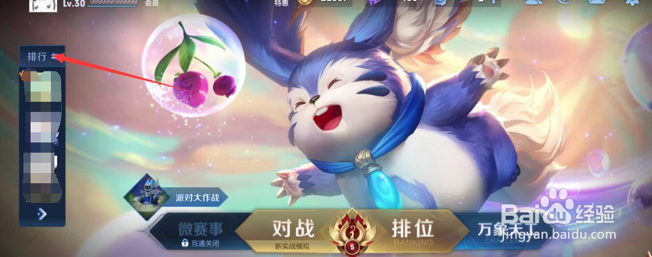 王者最低战力地区怎么查询？