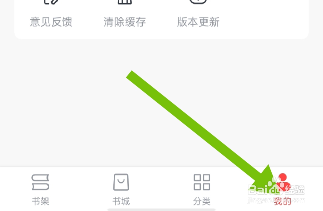 免费淘小说软件如何版本更新