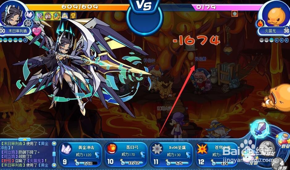 洛克王国火焰玻璃如何获得