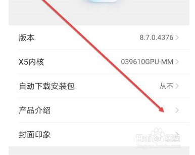 QQ浏览器查看产品介绍方法分享