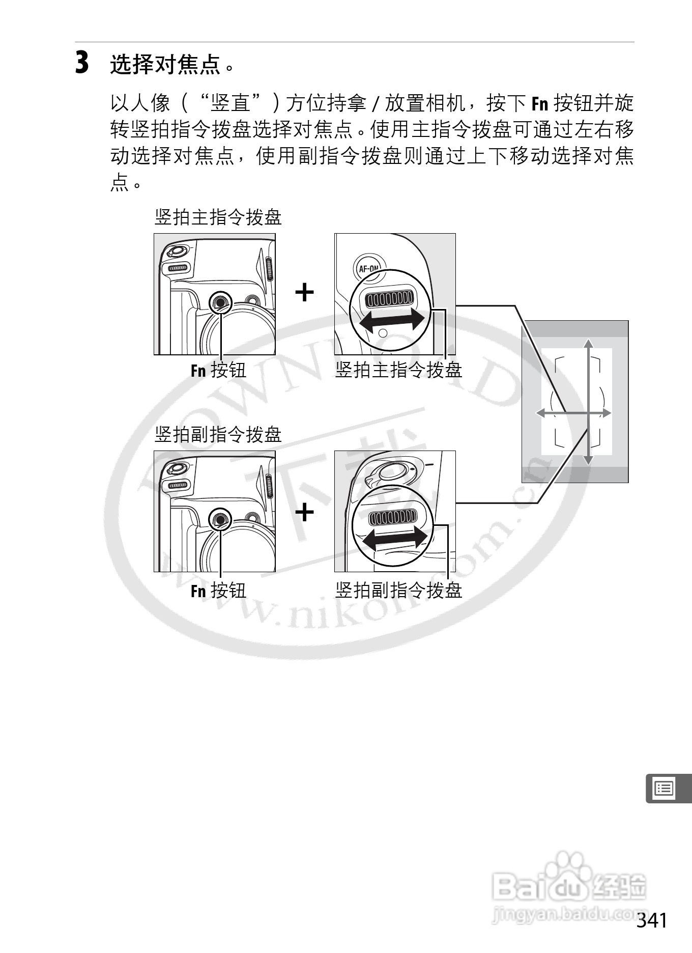 尼康D3数码相机使用说明书:[37]