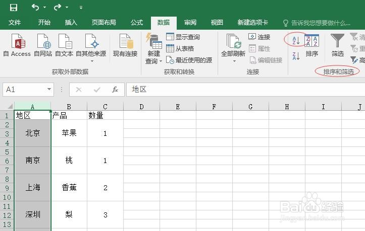 对大小相同的合并单元格排序