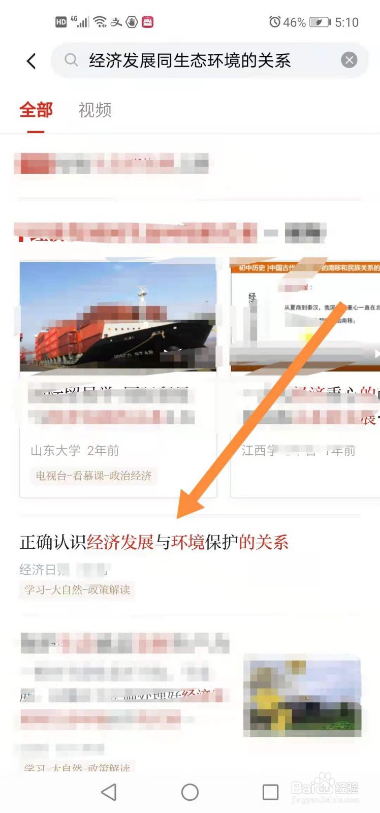 要正确处理好经济发展同生态环境的关系