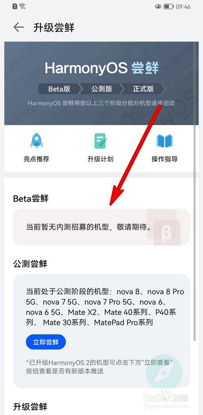 旧华为手机可以用鸿蒙系统吗