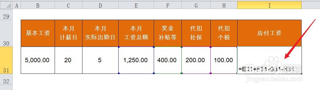5月10号离职工资怎么算