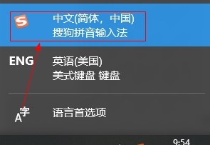 搜狗输入法如何设置人名模式快捷键