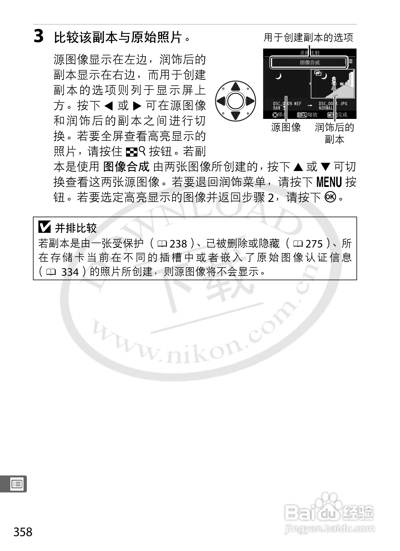 尼康D3S数码相机使用说明书:[39]
