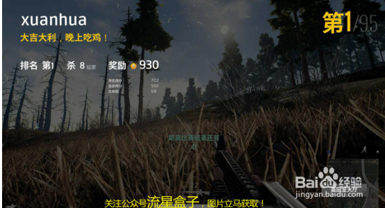 绝地求生第一生成攻略，吃鸡图生成链接