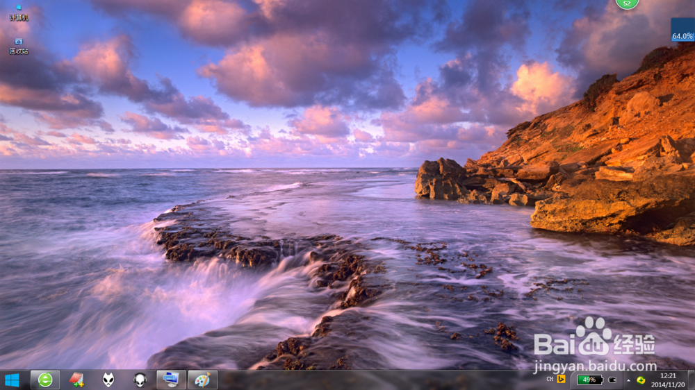 win7怎么调整桌面图标大小?