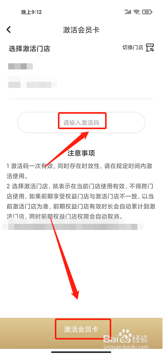 嘿哈猫健身app怎么激活会员卡