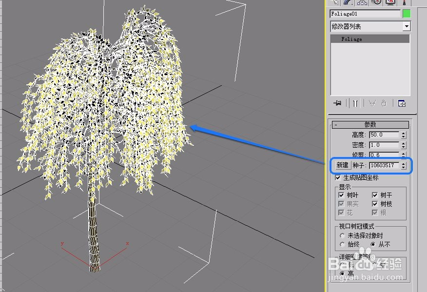 3ds max AEC扩展之植物的“参数”卷展栏的设置