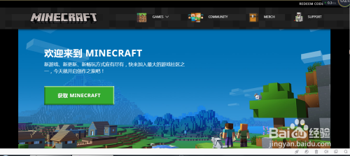 如何下载minecraft Java国际正版 百度经验 如何下载minecraft Java国际正版 百度经验