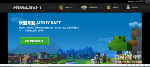 如何下载minecraft Java国际正版 百度经验