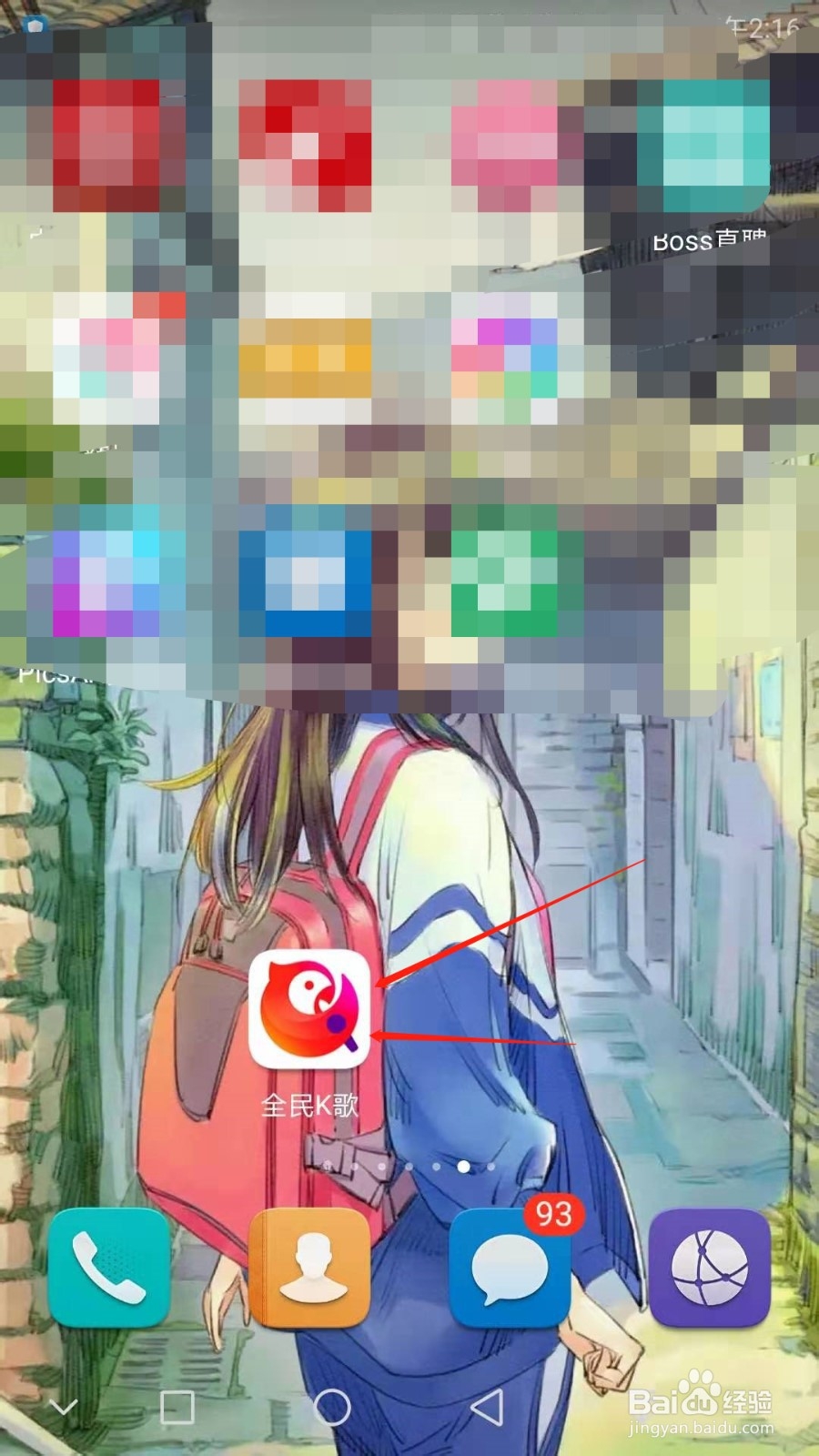 全民K歌怎么删除作品