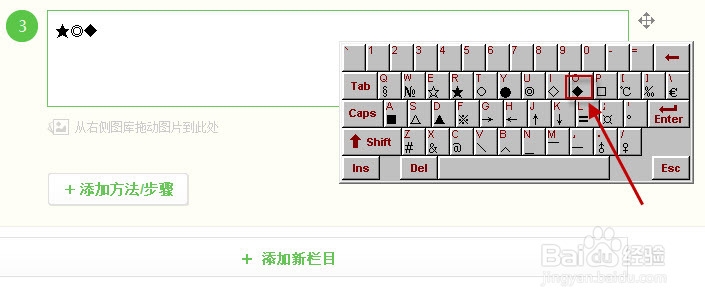 怎样输入特殊符号