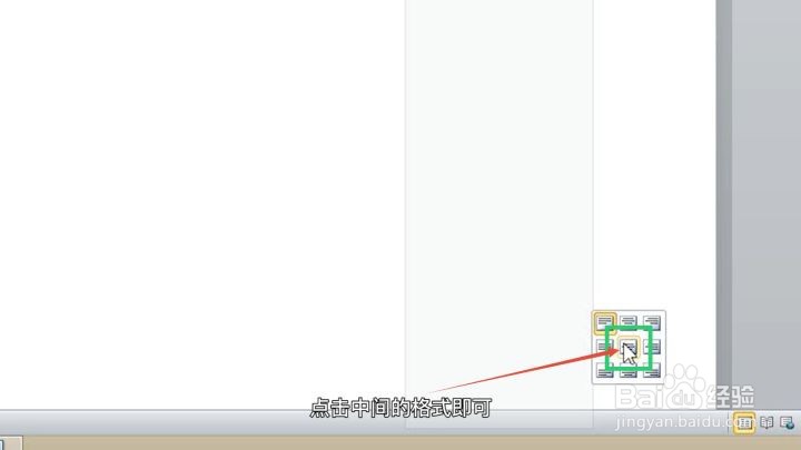 怎样设置Word表格中的文字上下居中