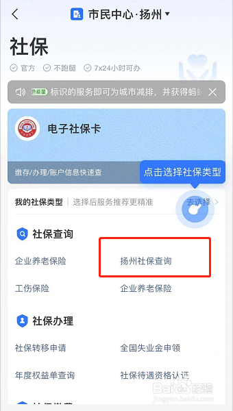 怎么知道自己有没有参保