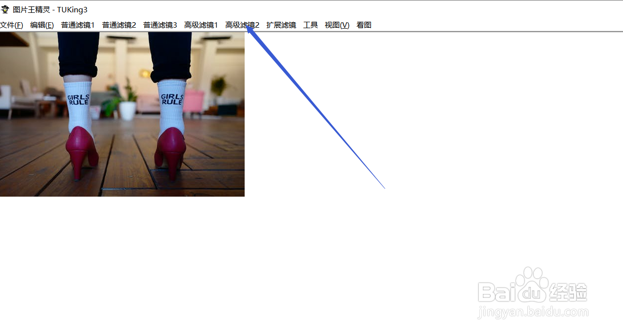 怎么用图片王精灵将图片做成版画效果