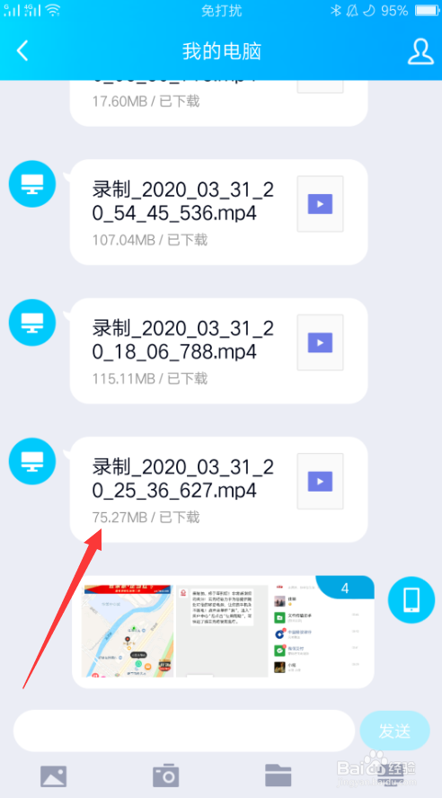 下载的视频怎么变成本地视频