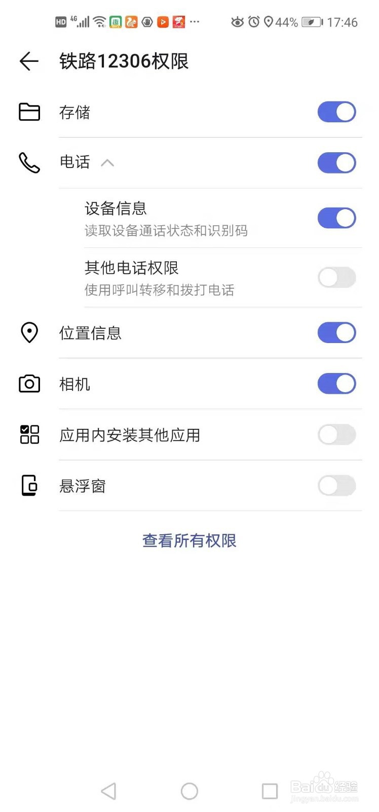 12306用户名和密码忘记该如何找回
