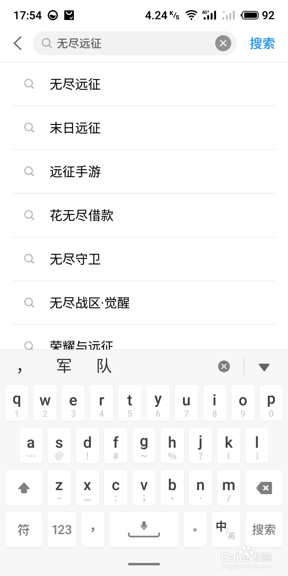 无尽远征如何下载?
