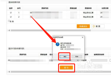 农行电子承兑到期怎么兑现
