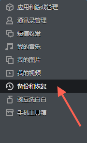 魅族怎样还原备份数据