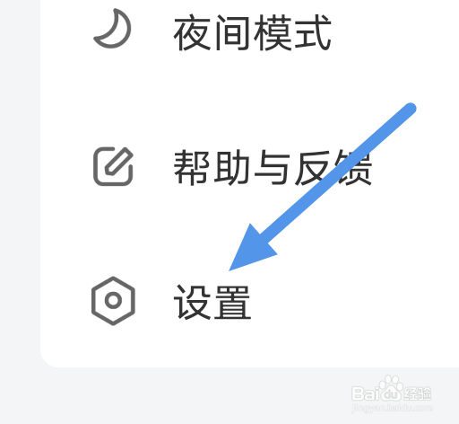 坏猫小说APP怎样设置休眠时间选项