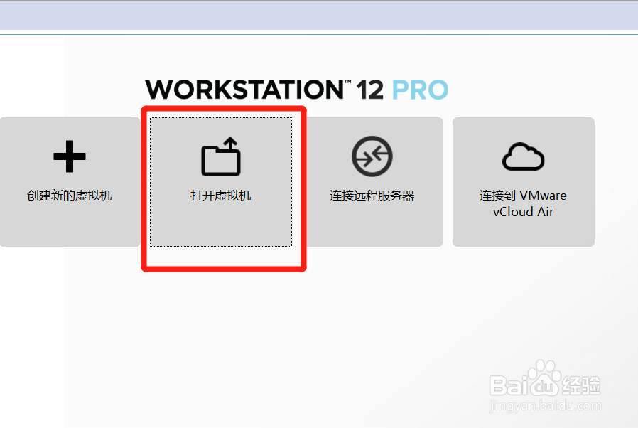 VMware虚拟机和主机怎么设置文件共享